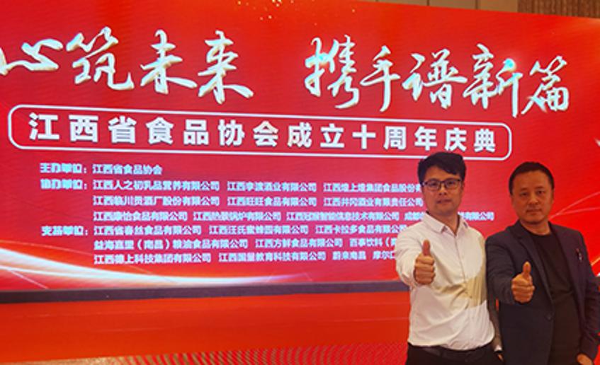 同心筑未來  攜手譜新篇